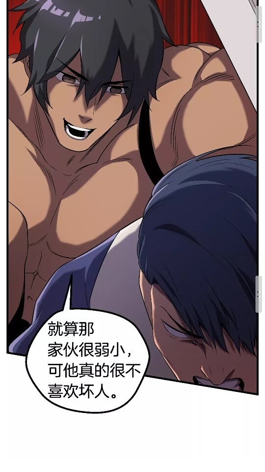 第42话 致命的奥秘69