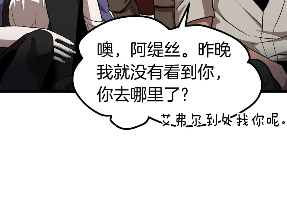 第171话 抉择102