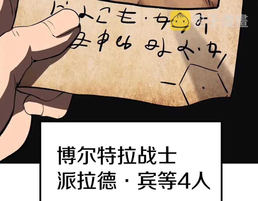 第104话 刺杀名单276