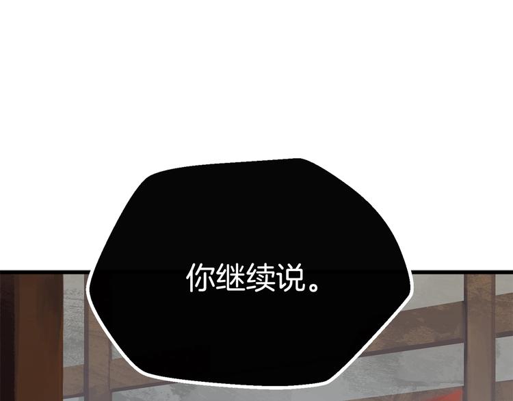 第10话 黑暗教团208