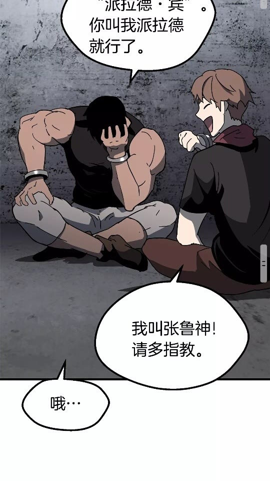 第52话 锒铛入狱102