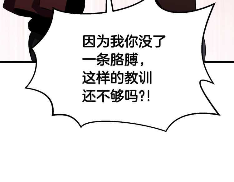 第59话 空手刺击110