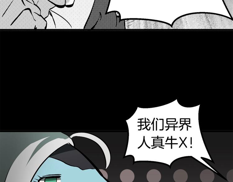 第5话 LV5的废柴？114