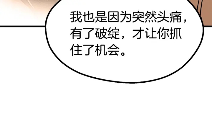 第88话 注定的结局21