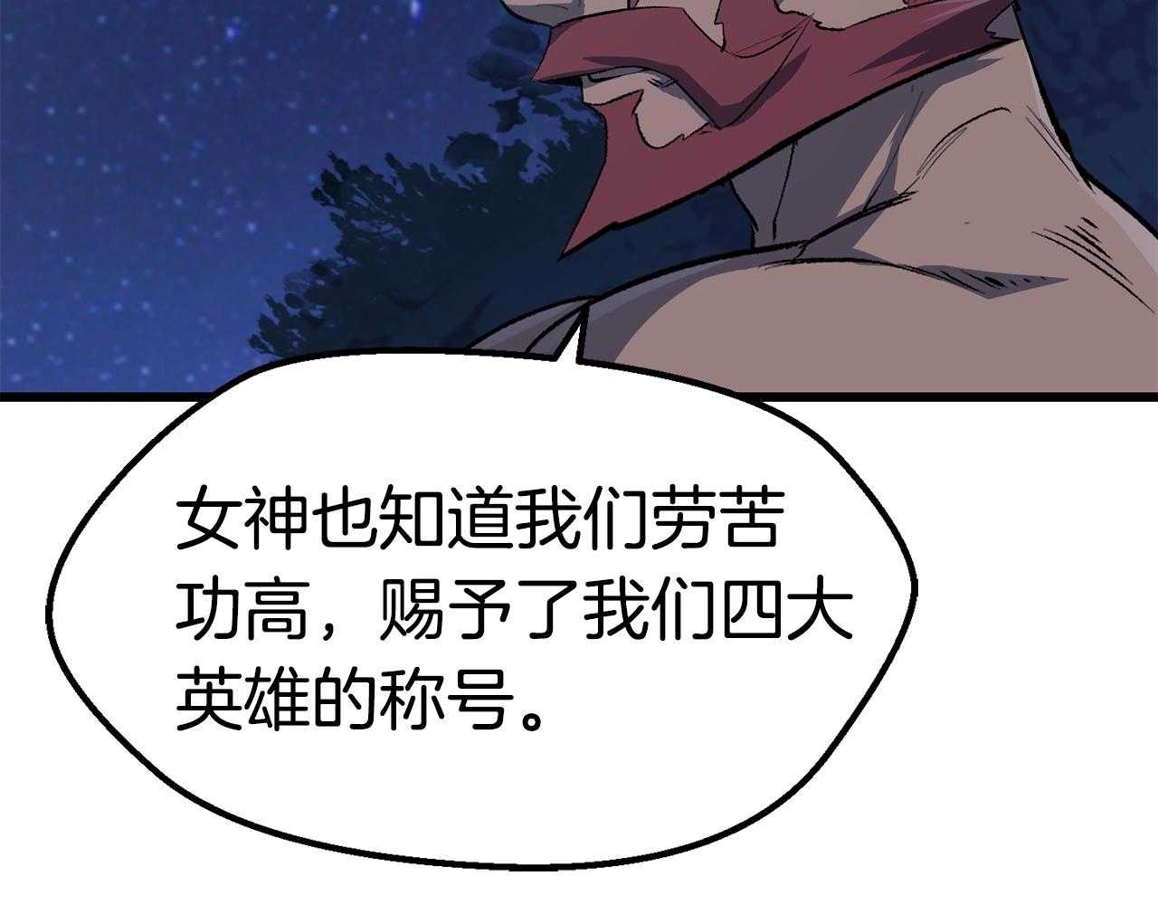 第143话 我的好朋友49