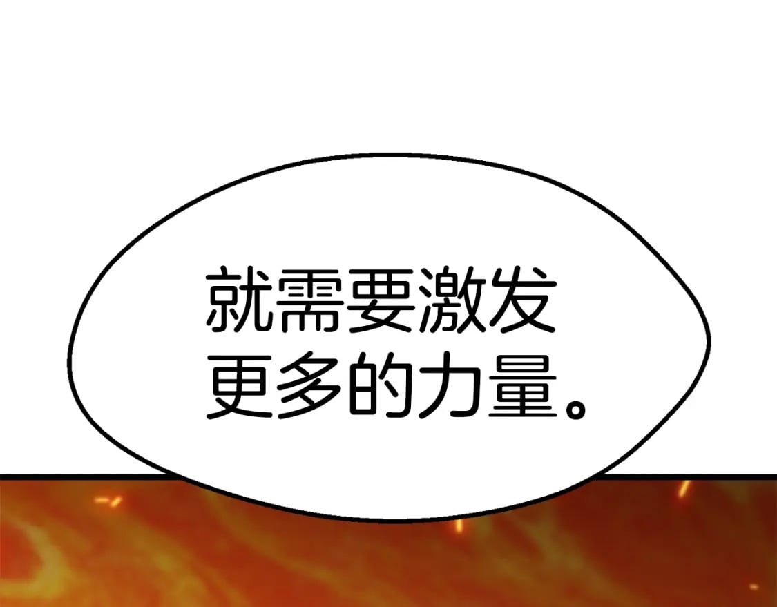 第167话 邪念体235