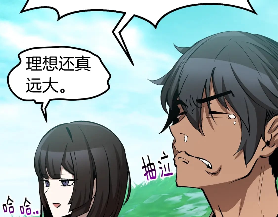 第171话 抉择80
