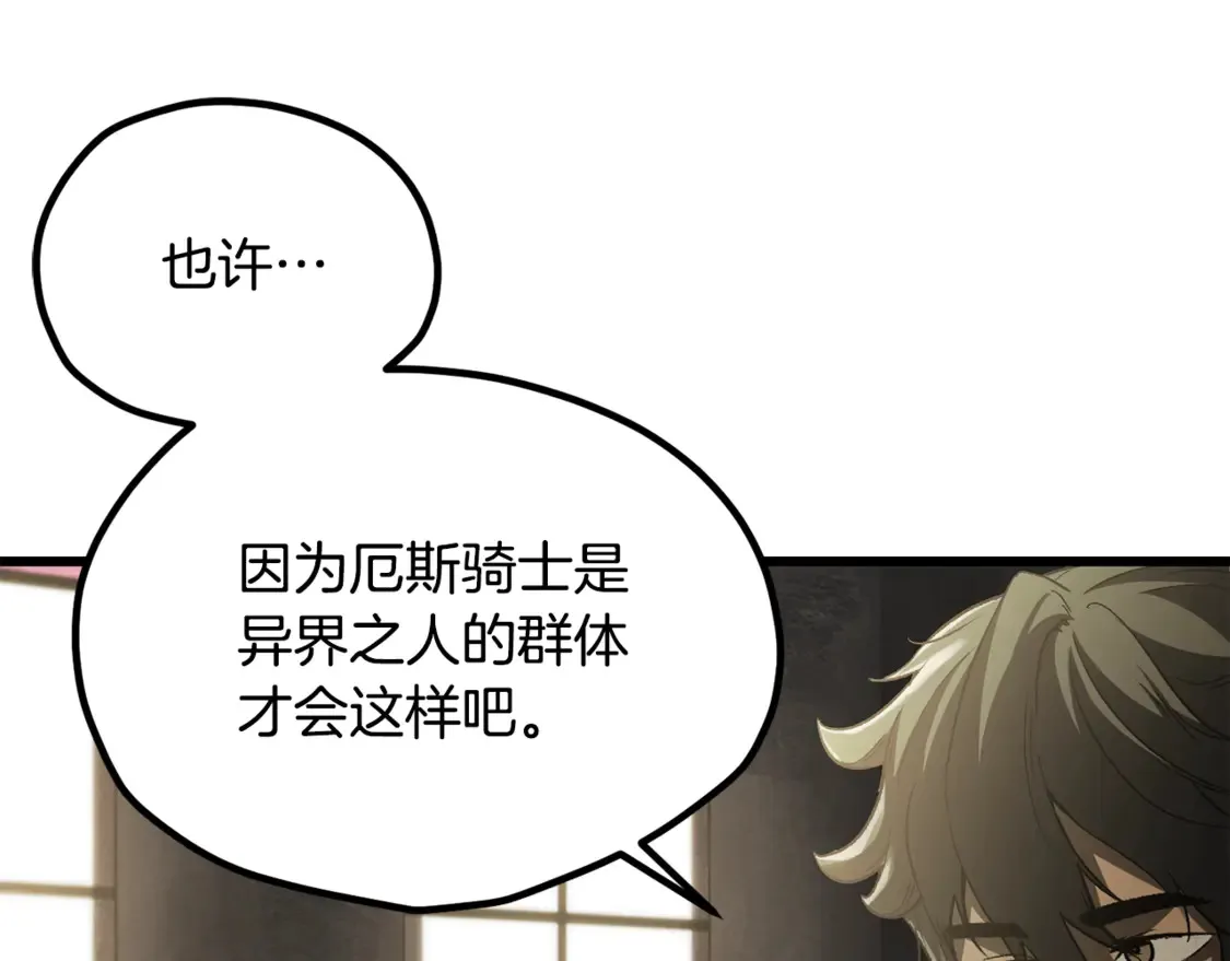 第195话 抵达安全屋37