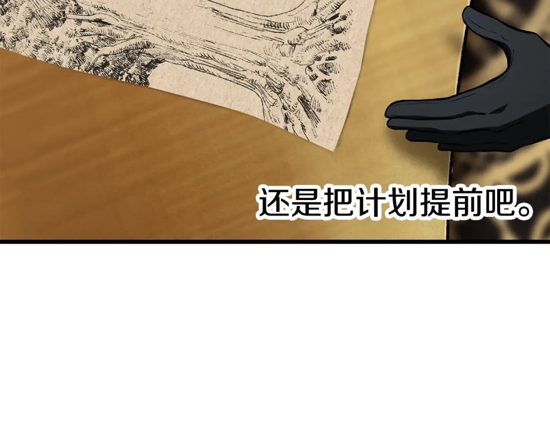 第153话 小说计划143