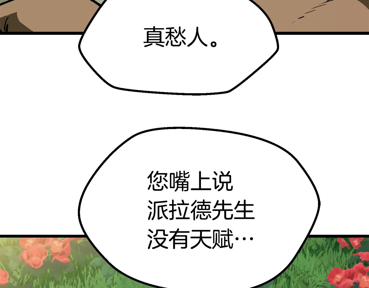 第116话 真正的战士213