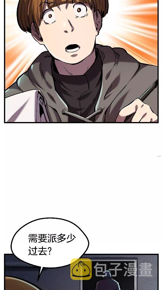 第37话 打乱计划23