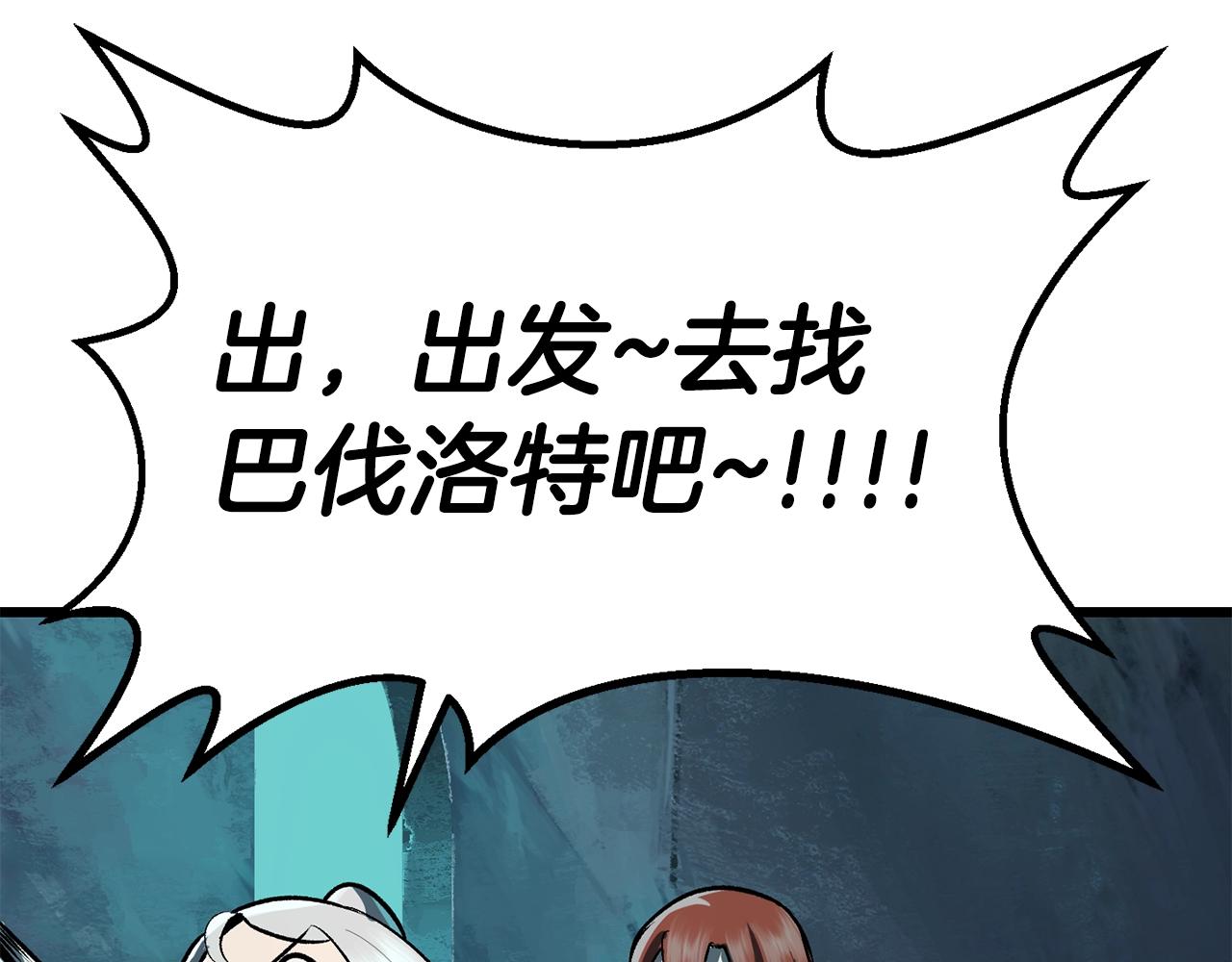 第108话 信任危机83