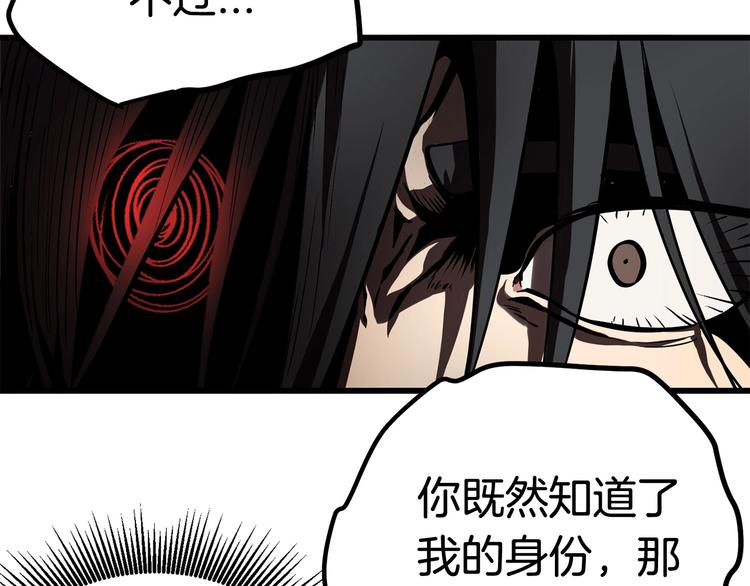第4话 飞龙中的奇葩158