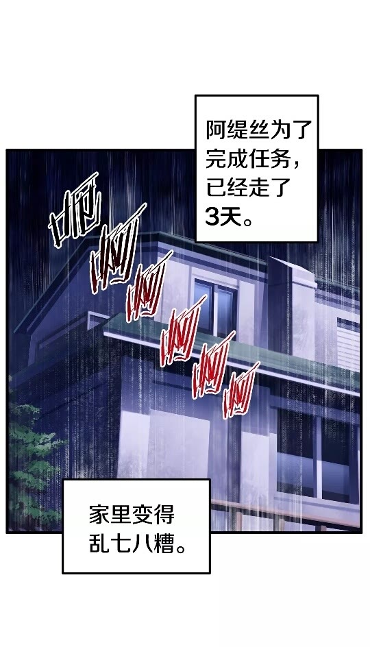 第35话 意外闯入的龙65