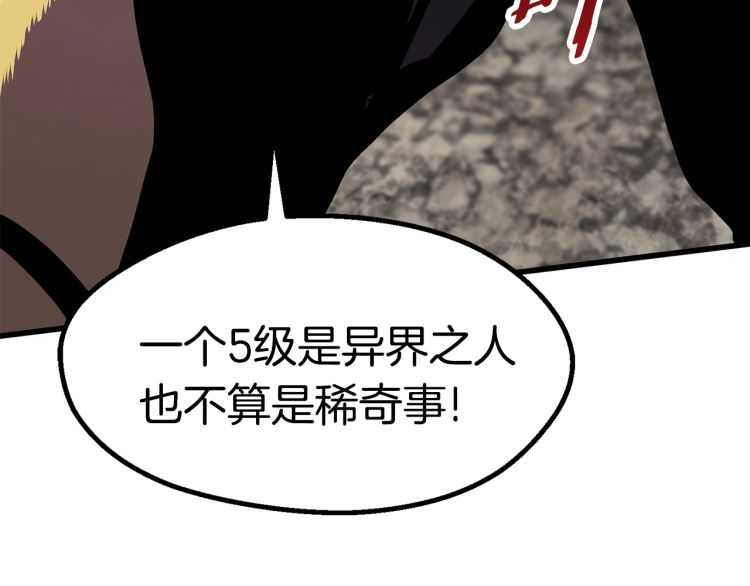 第63话 捕食者111
