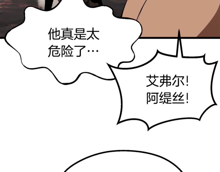 第74话 把事情闹大176