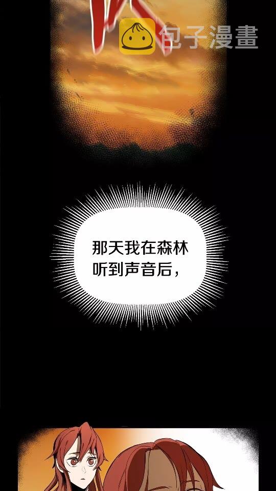 第18话 觉悟2