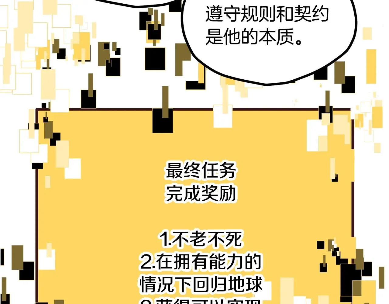 第199话 提升等级的秘密32