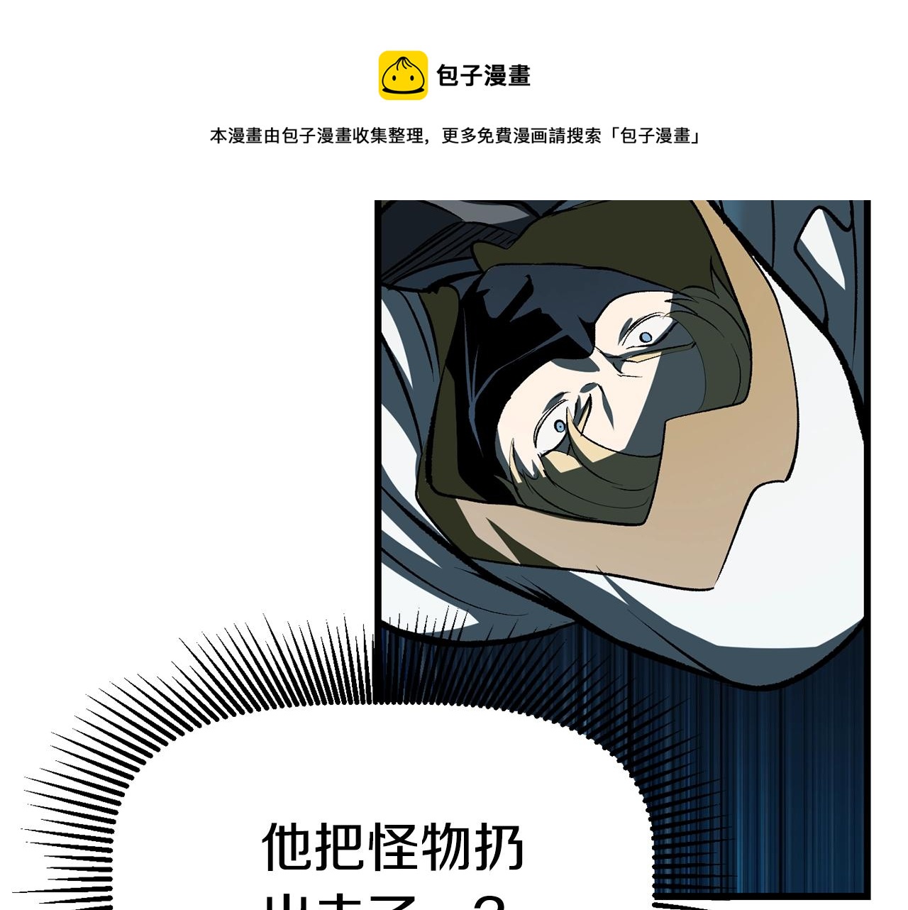 第120话 与怪物战斗着176