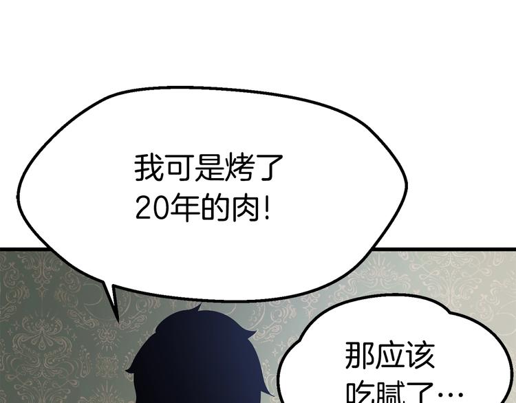 第71话 美食大于天66