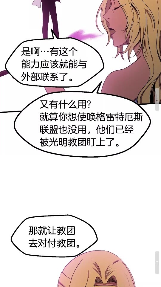 第50话 伪神93