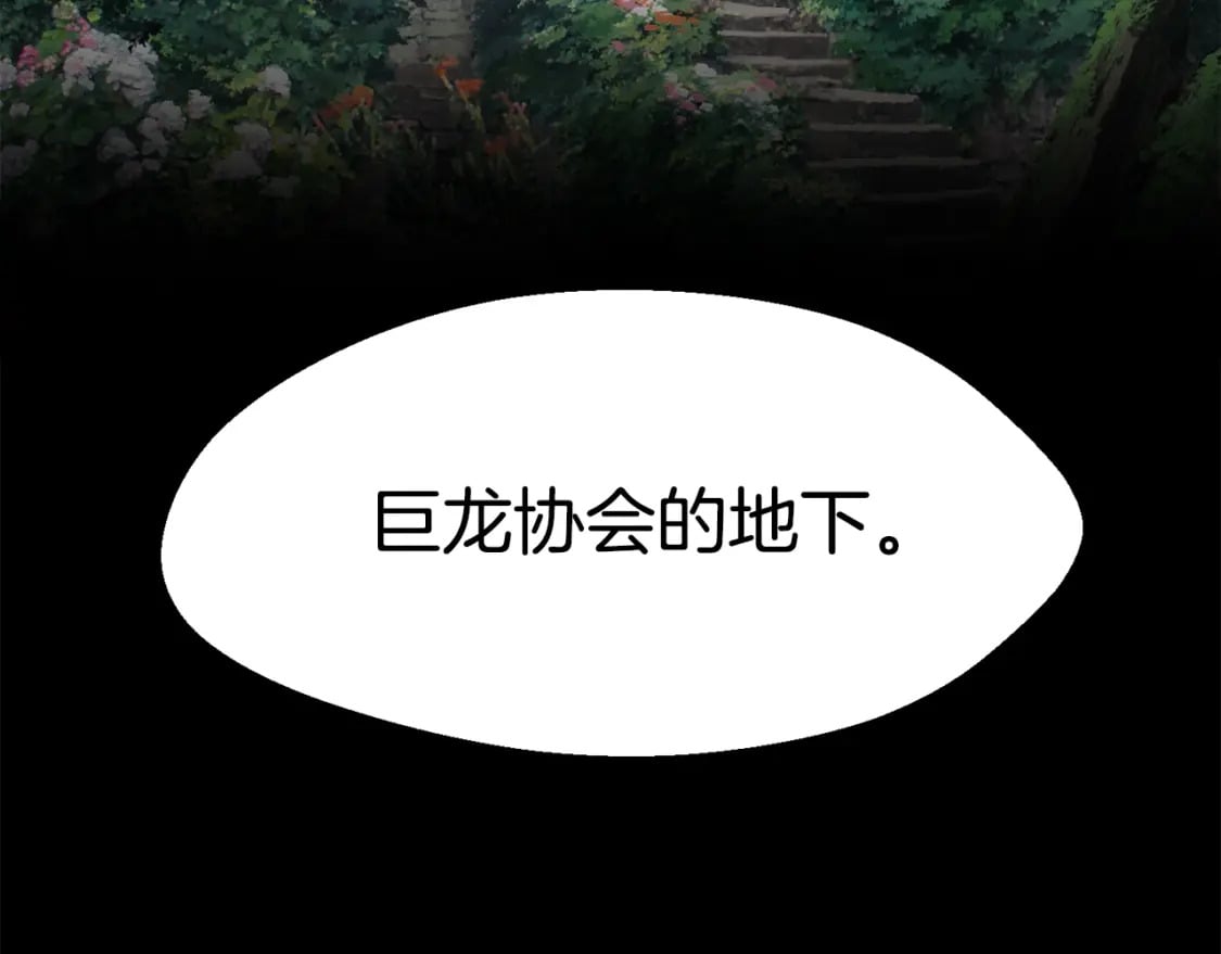 第162话 龙族的历史69
