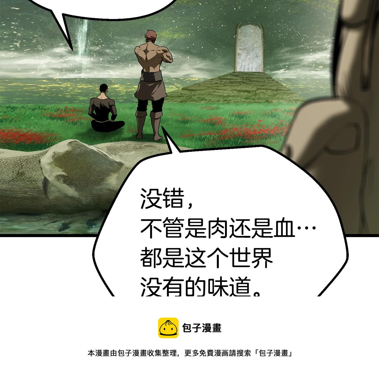 第118话 我的怒气36