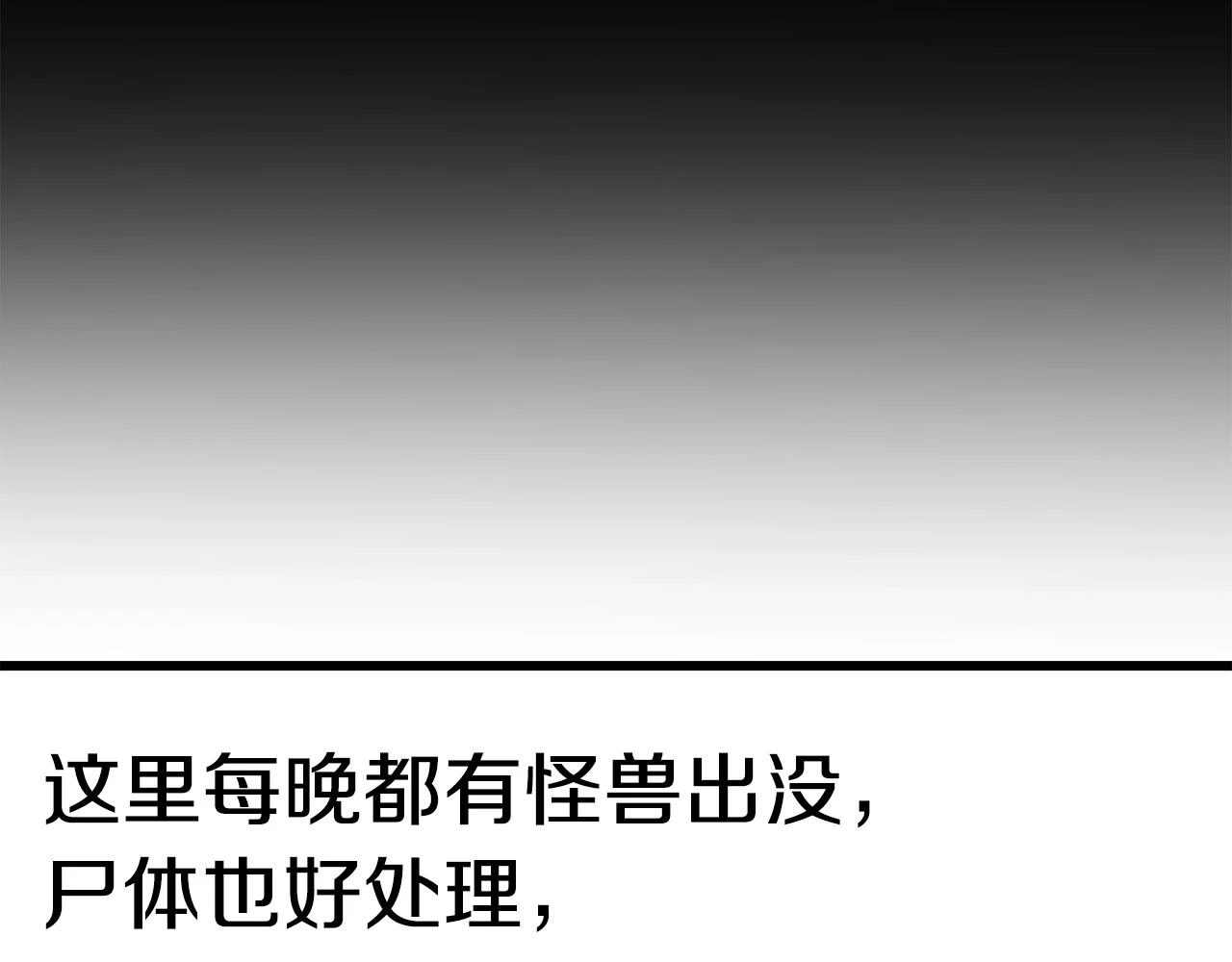 第151话 年纪轻轻的老板72