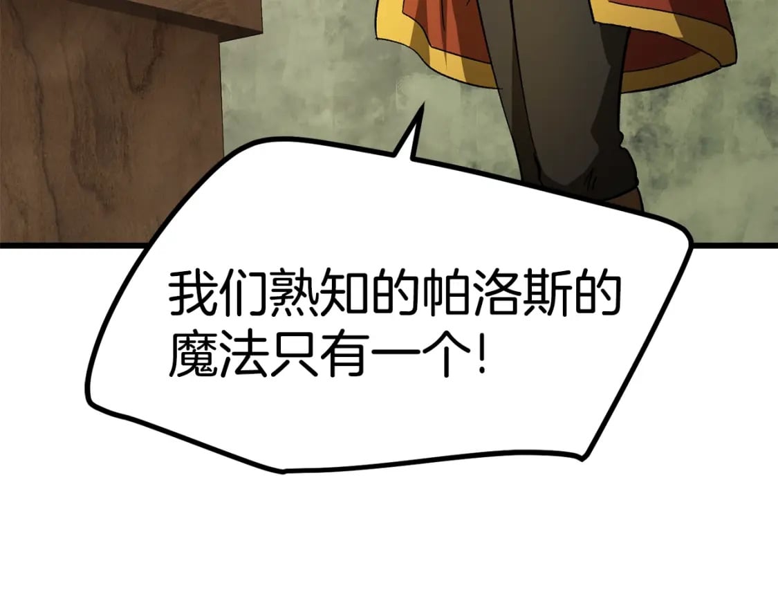 第170话 解开诅咒的钥匙50