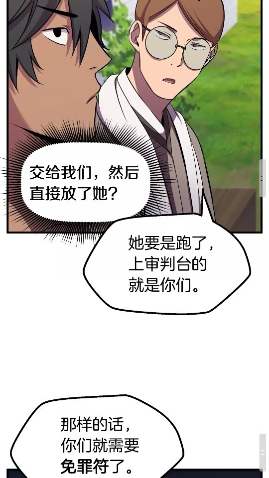 第45话 追思74