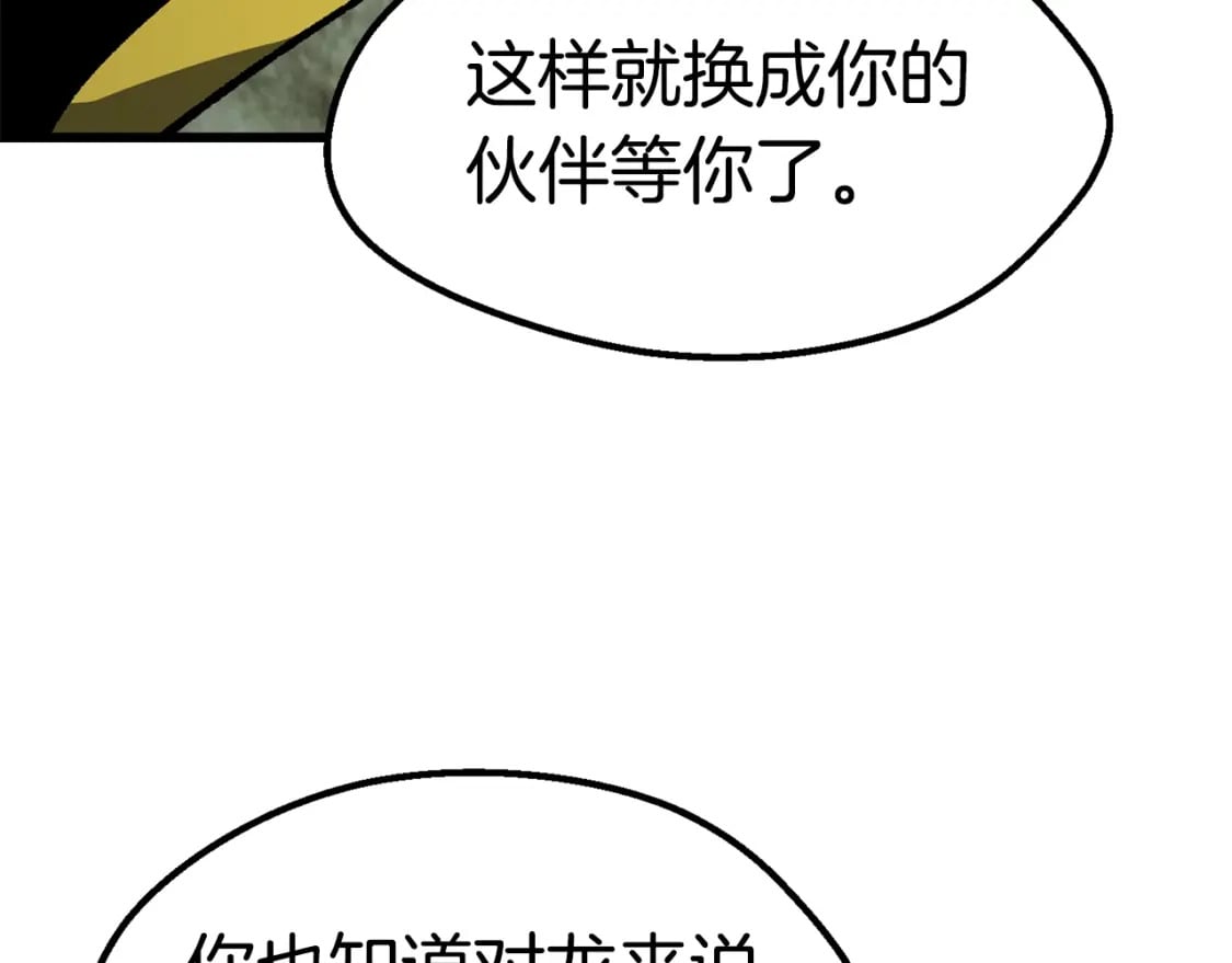 第163话 解开诅咒的办法41