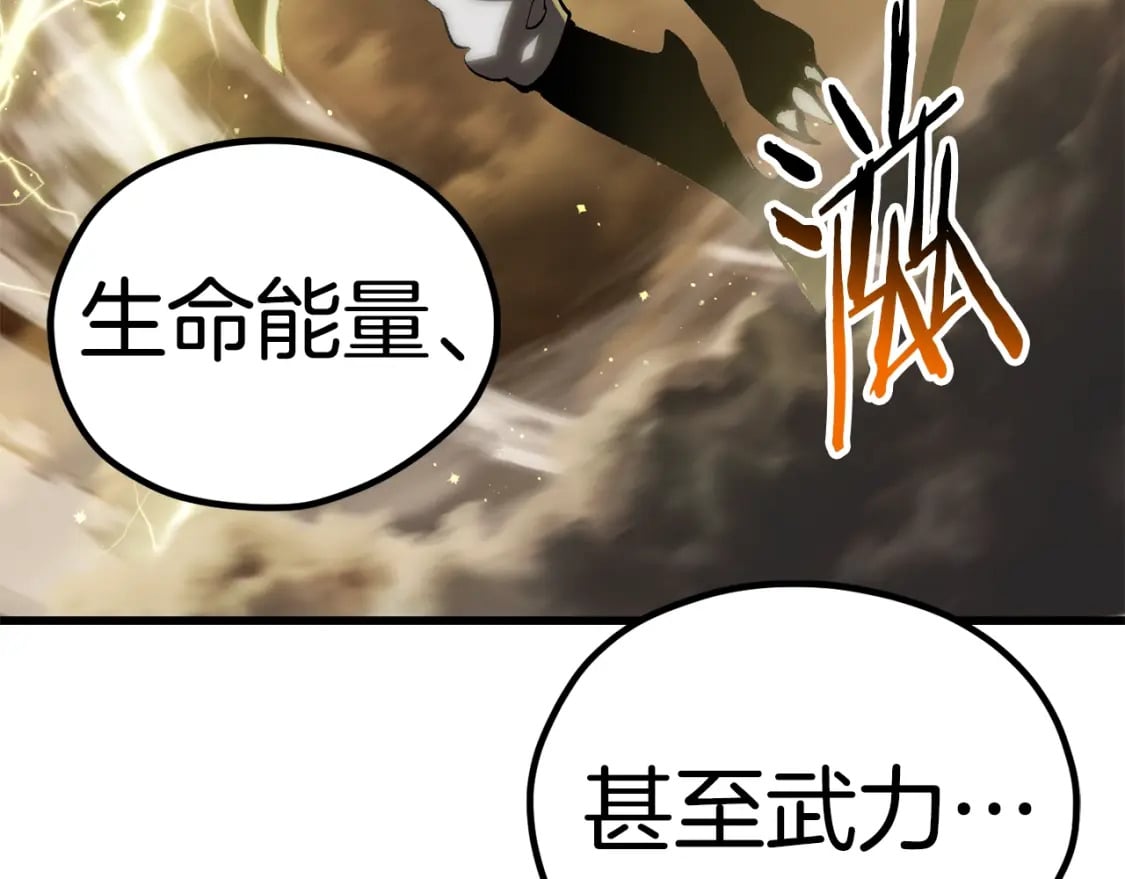 第175话 龙族的悲剧133