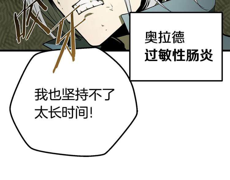 第8话 扫荡136
