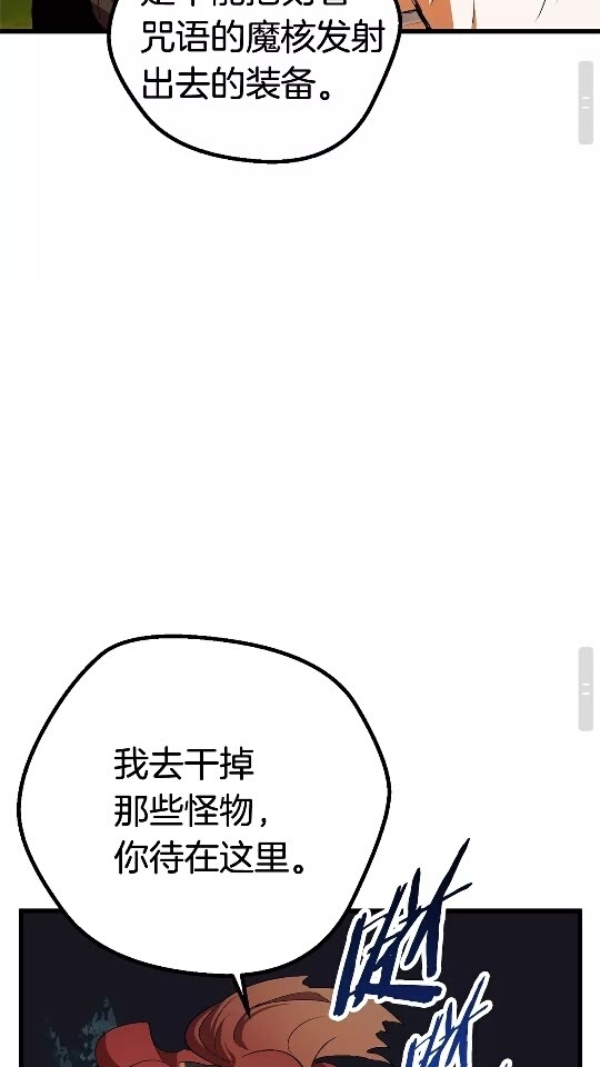 第16话 地下城之疑34