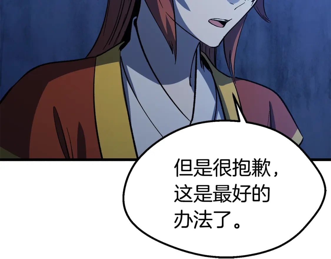 第170话 解开诅咒的钥匙200
