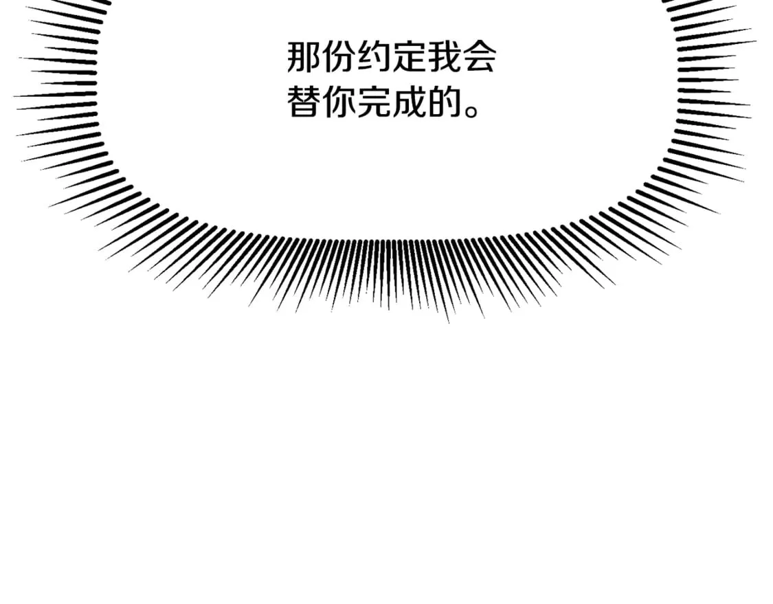 第198话 消逝的黑暗243