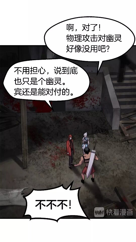 第46话 幽灵44