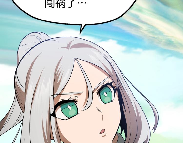 第74话 把事情闹大180