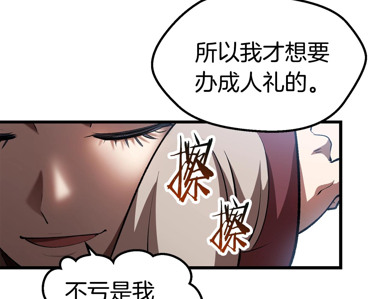 第120话 与怪物战斗着98