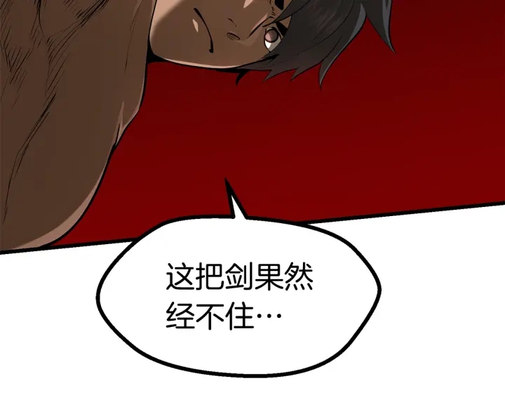 第90话 扩大的缝隙136