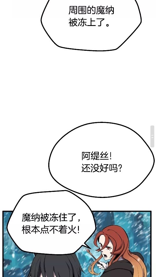 第17话 强敌56