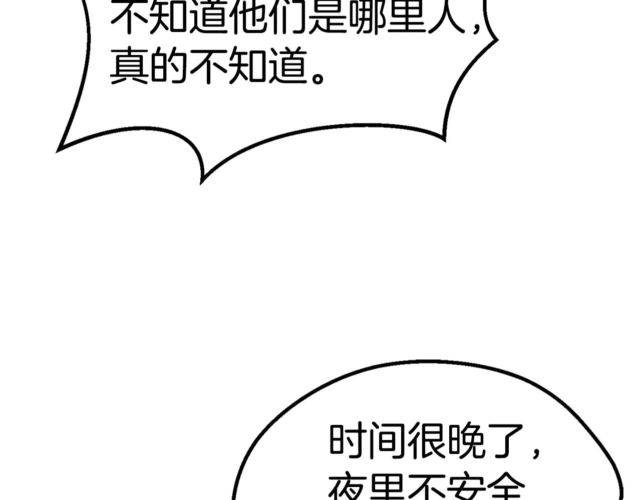 第151话 年纪轻轻的老板194