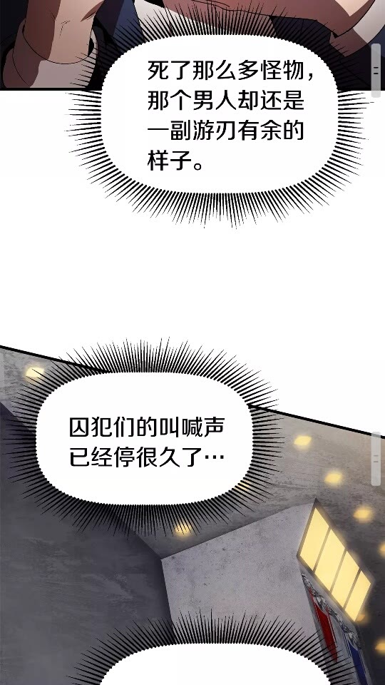 第56话 内心的魔鬼90