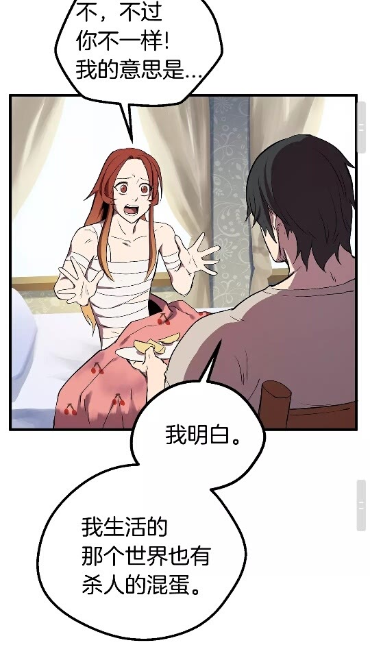 第22话 踪迹和远行44