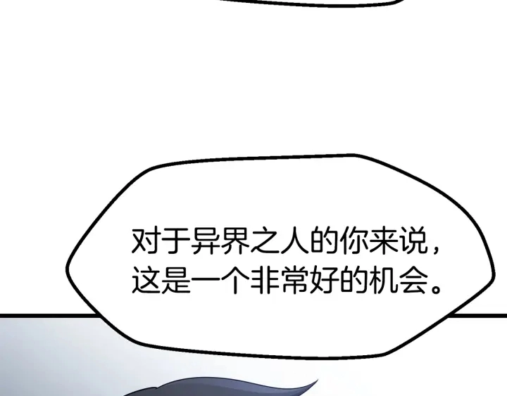 第77话 食物链顶端123