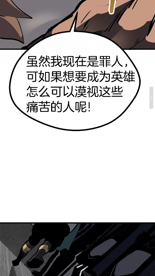第53话 黑牢之下53