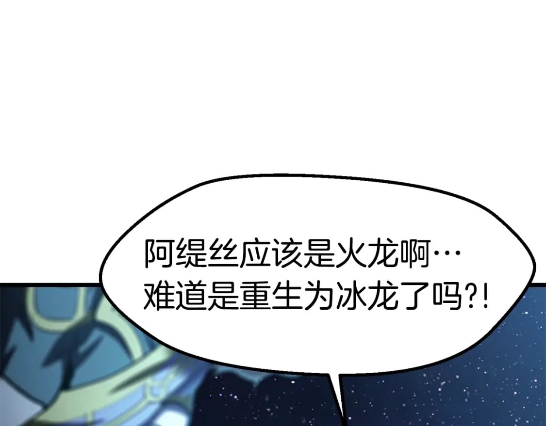 第183话 初龙56