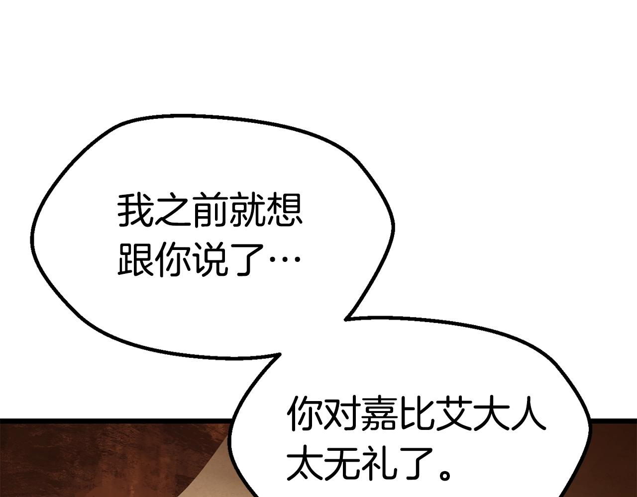 第108话 信任危机177