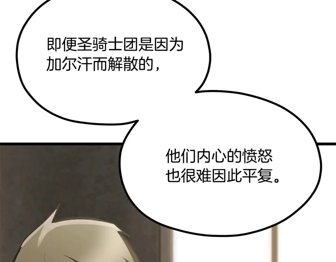 第195话 抵达安全屋43