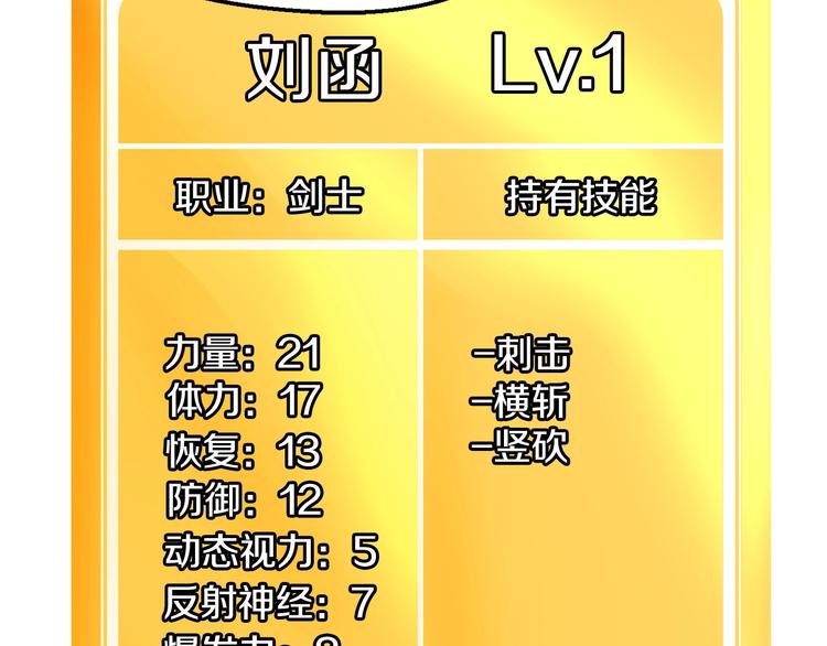 第2话 致命的故障165